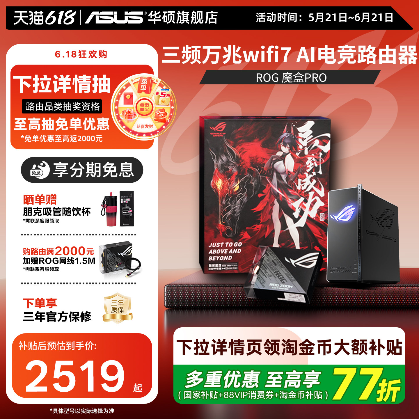 【政府补贴10%，全国可领】华硕ROG魔盒Pro WiFi7电竞