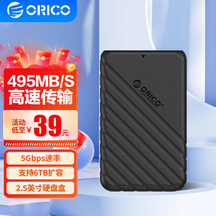 奥睿科M.2 Orico NVME移动硬盘盒 Type C3.2固态ssd外置M.2硬盘盒