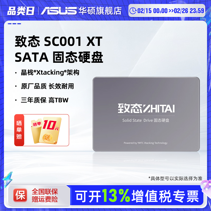̬(ZhiTai)SC001 XT 1/2T˶ʼǱsata̬Ӳssd500Gʵ1494Ԫ,ۺ298.8/