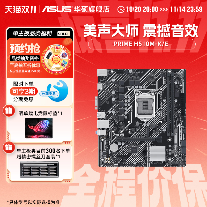 华硕游戏matx支持11代处理器主板