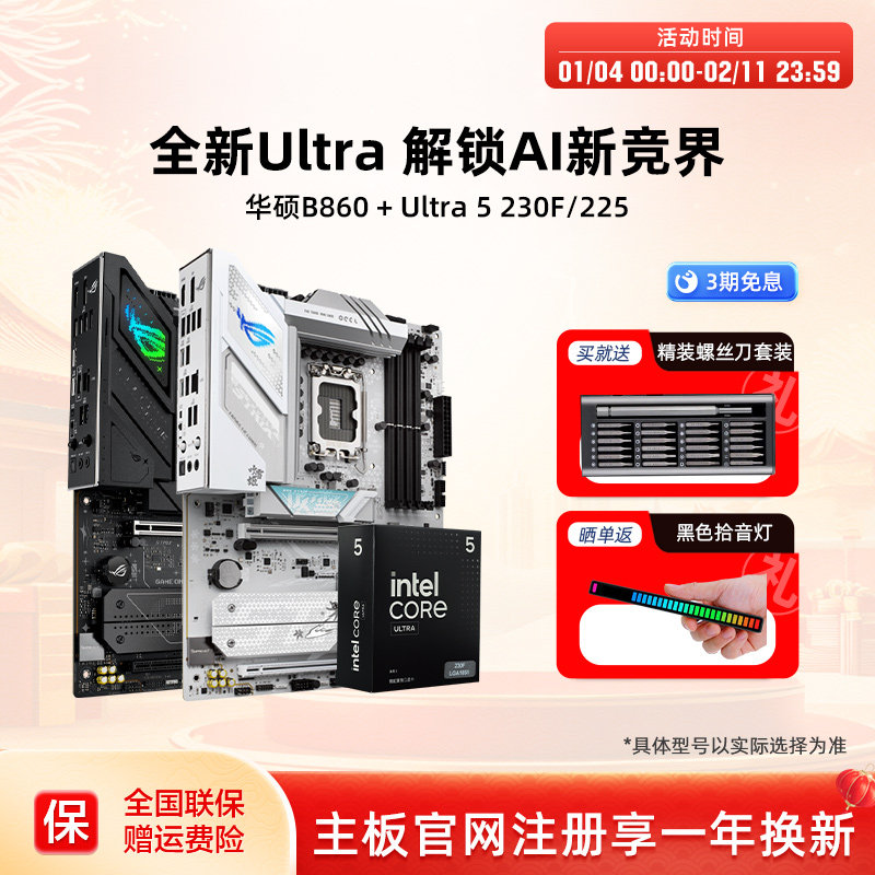 B860 ���ڴ� Ultra 5 225F����װ��Ʒ �ʱ�3�꡿ B860M AYW GAMING WIFI ������ȯ����5%��u5��˶������װ 1908.55Ԫ(������)