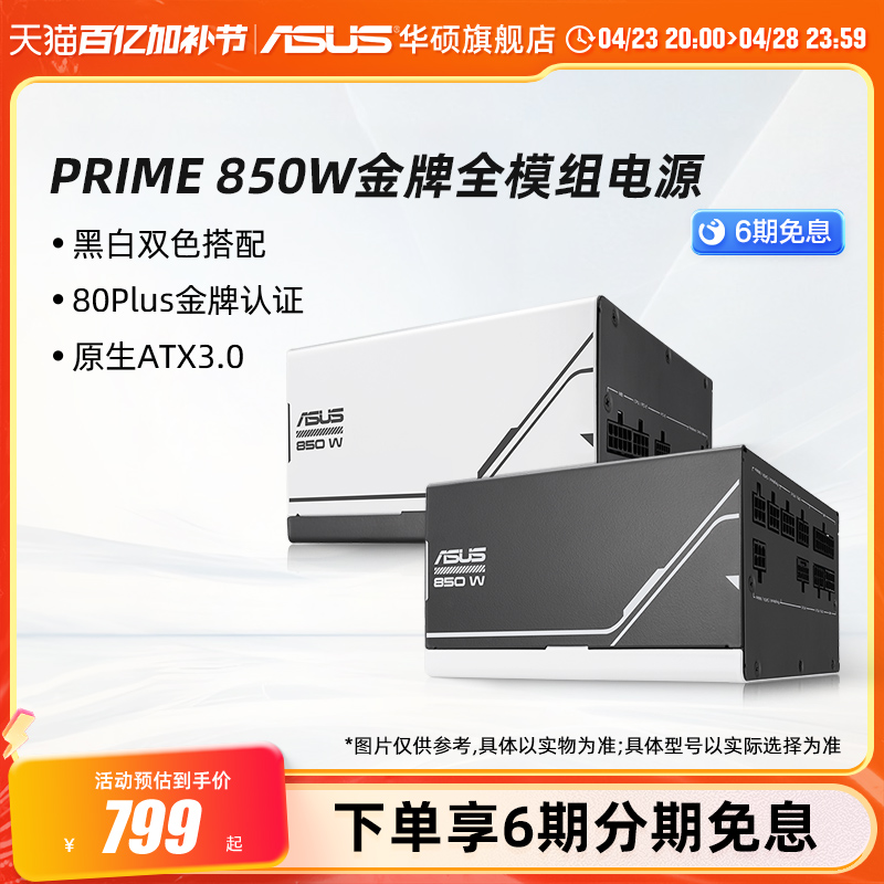 ˶PRIMEʦ750w/850wȫģԴatx3.0̨ʽԴʵ2637Ԫ,ۺ527.4/
