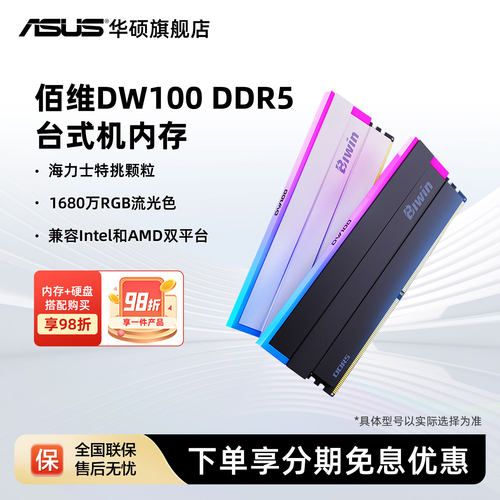 佰维dw100内存6000频率内存