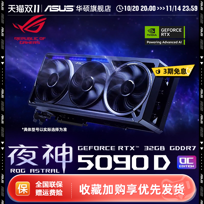 ROG电竞32G显存支持4K显示器
