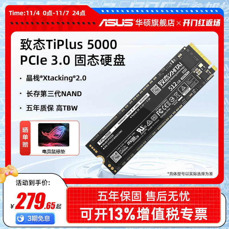 致态(ZhiTai)TiPlus5000 1/2TB M2笔记本电脑SSD固态硬盘长江存储属于什么档次？