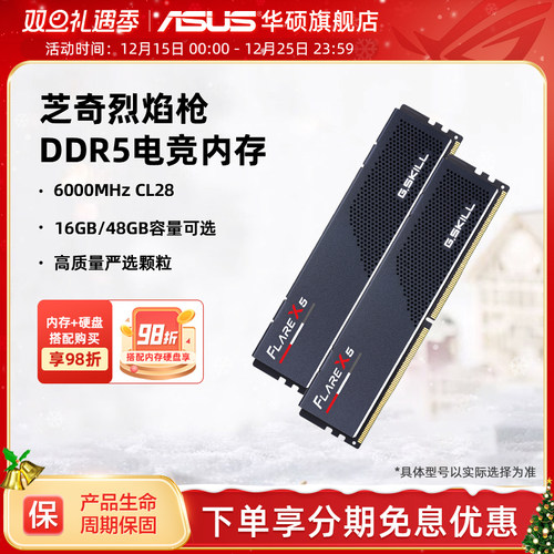 芝奇烈焰枪DDR5马甲6000 C28时序AMD台式机EXPO内存条16GX2套装