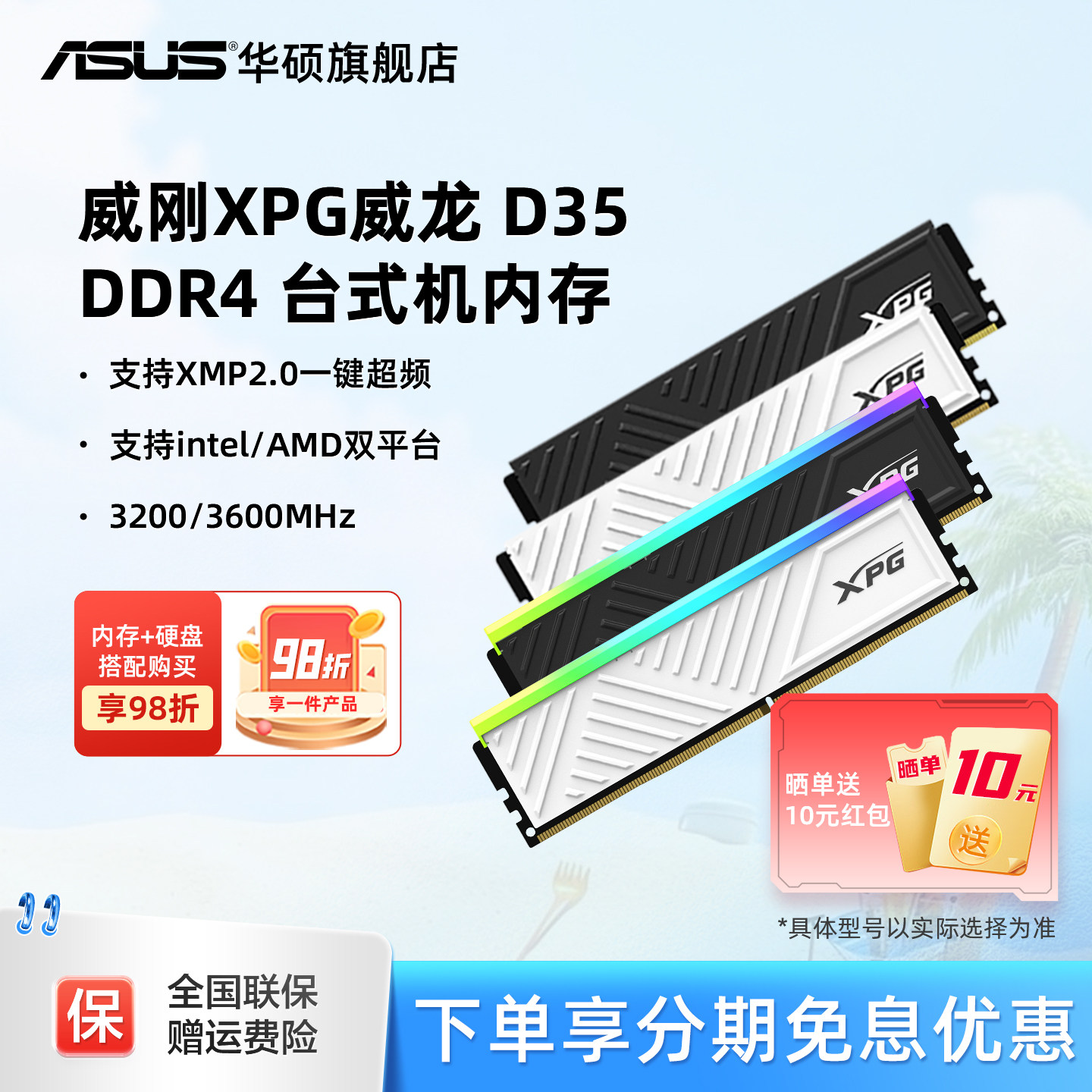 威刚XPG D35 DDR4 8G/16/32G 3200/3600频率台式机电脑马甲内存条