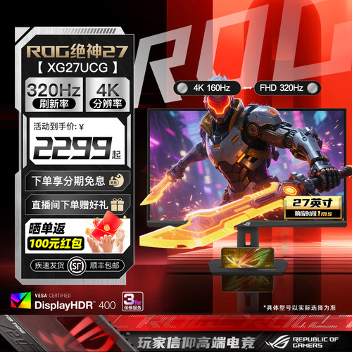 双模显示器160/320Hz高刷27英寸