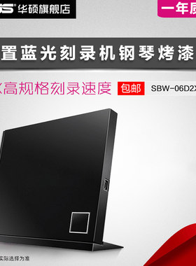 笔记本外置光驱华硕光驱华硕
