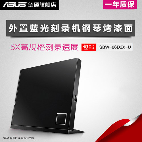 笔记本外置光驱华硕光驱华硕