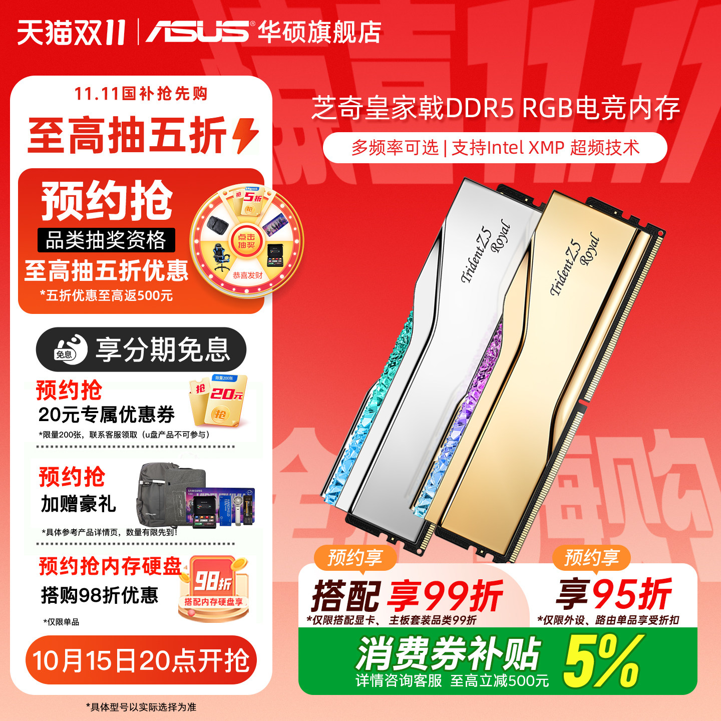 芝奇皇家戟DDR5 6400/8000/8400幻锋戟XMP内存条16/24/32G套装48G