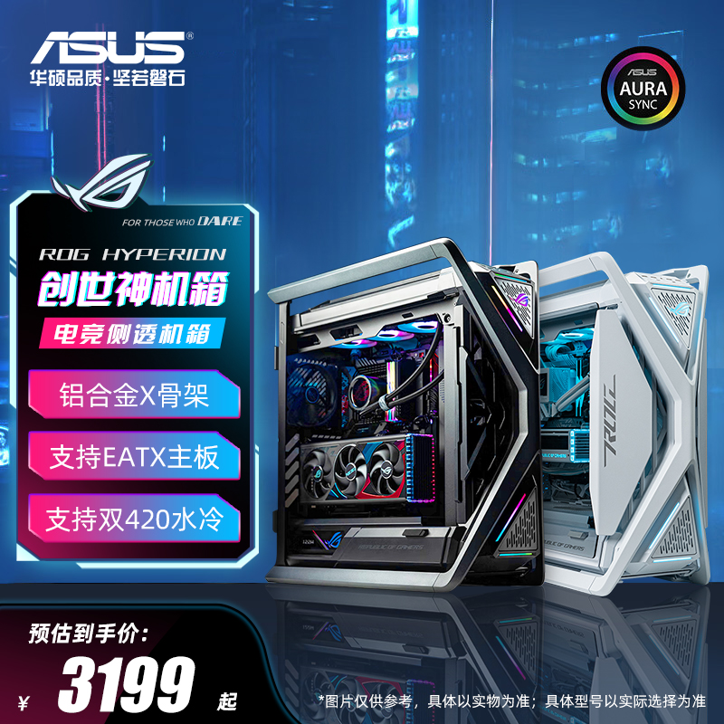 华硕ROG玩家国度GR701创世神机箱