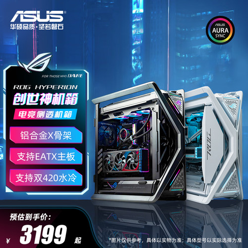 华硕ROG玩家国度GR701创世神机箱