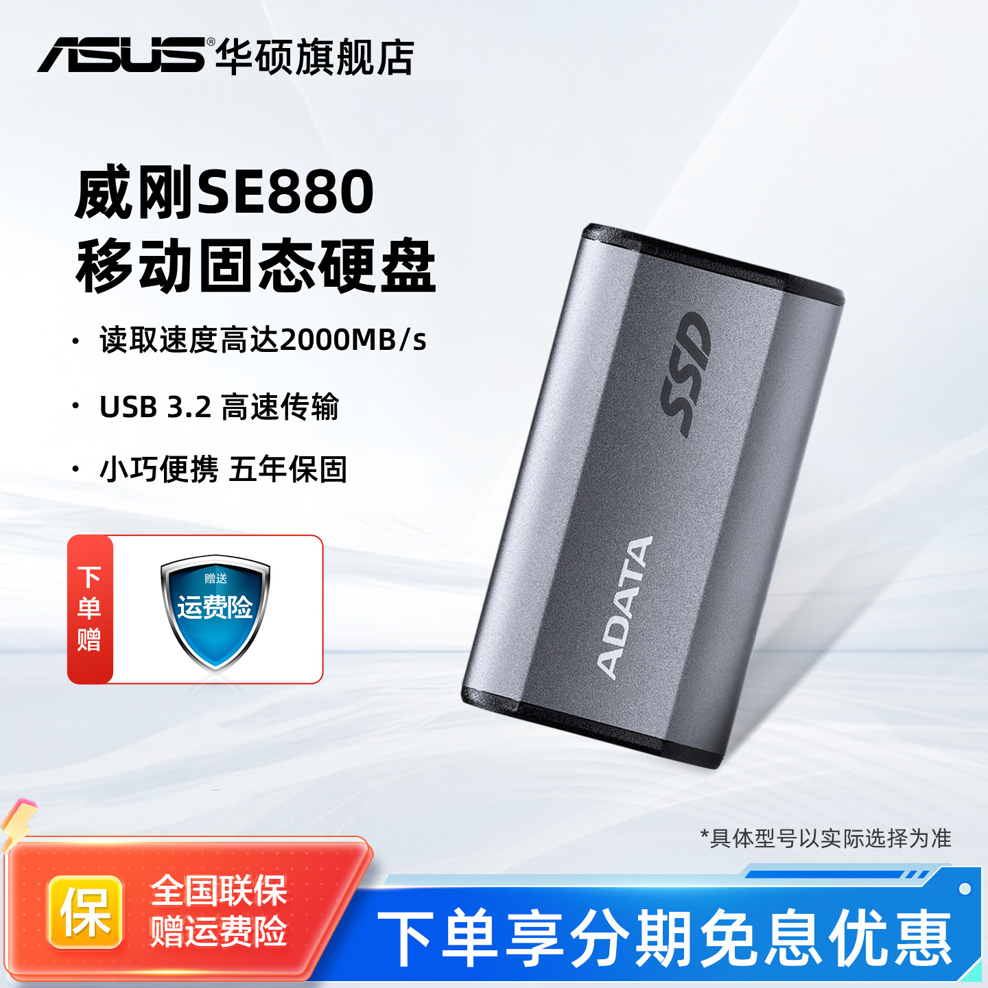 华硕旗舰店手机直连移动固态硬盘图片