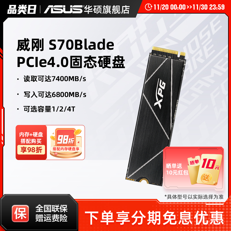 华硕rog笔记本电脑固态硬盘ssd8t