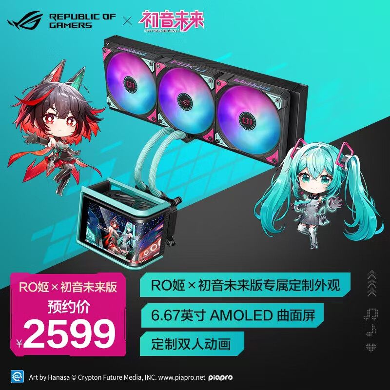 【初音未来联名】ROG RYUO龙王4代曲面屏360ARGB一体式水冷散热器 - 封面