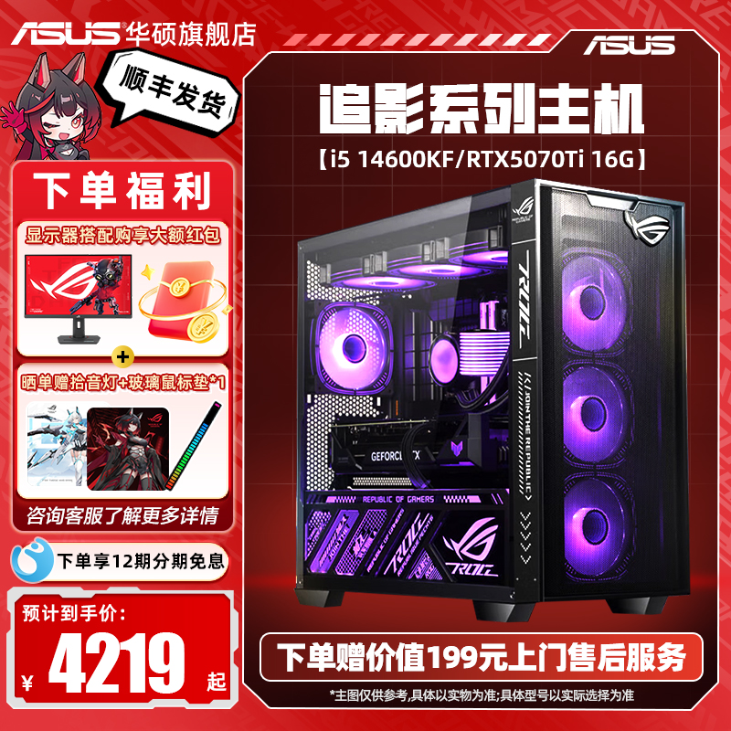 华硕主板RTX5060/5060ti电竞显卡
