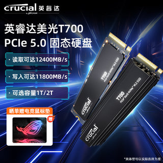 英睿达美光T700系列 pcie5.0 1/2TB m2笔记本台机电脑SSD固态硬盘