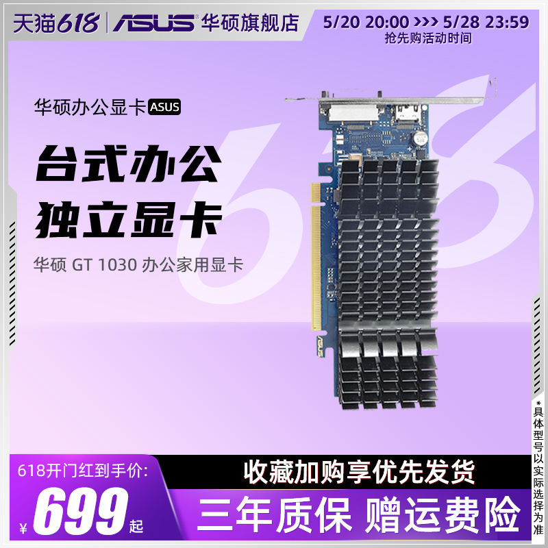 GT1030全新台式机办公独立显卡