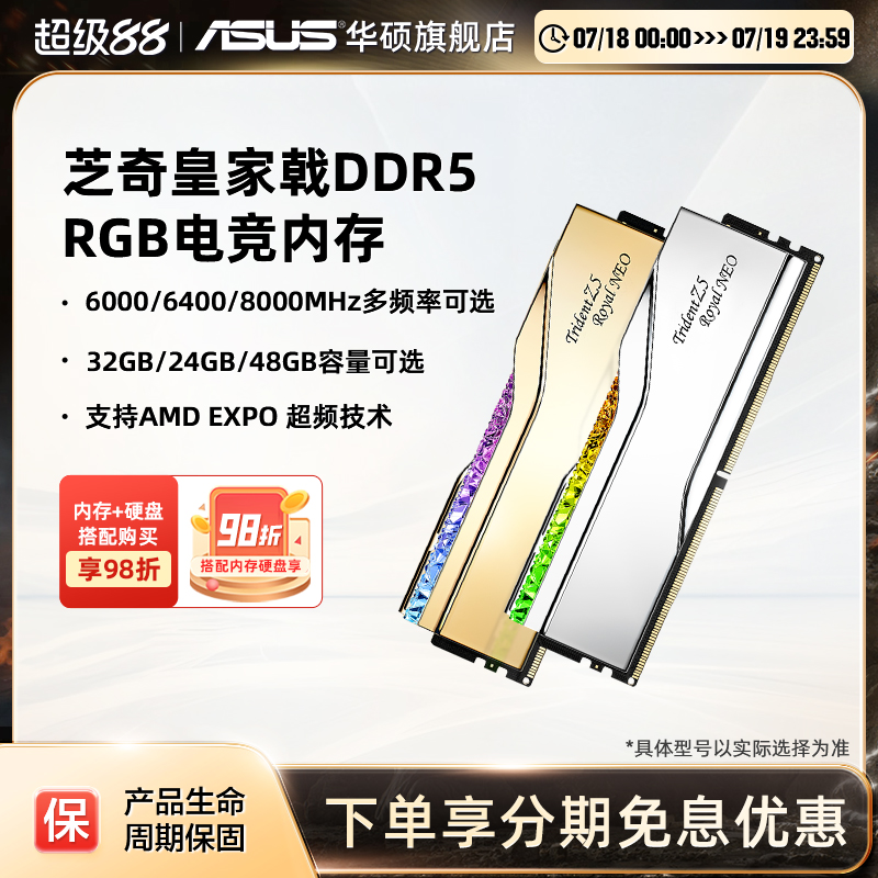 芝奇皇家戟DDR5灯条6000/8000适配AMD台式机EXPO内存条16/24G套装