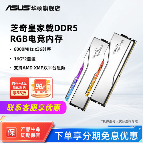 芝奇皇家戟银色DDR5灯条6000C36适配台式EXPO XMP内存条16G*2套装