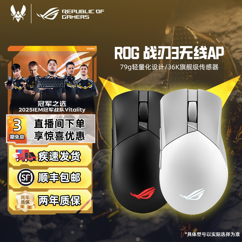Asus/华硕战刃3无线轻量化鼠标