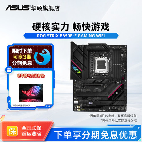 华硕ROGSTRIXB650E-FWIFI主板