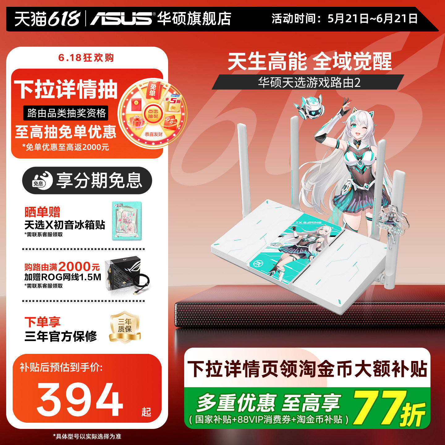 【政府补贴10%可发全国】华硕WiFi7天选路由器2 双频无线AImesh组网路由 2.5G网口 家用电竞游戏加速千兆路由
