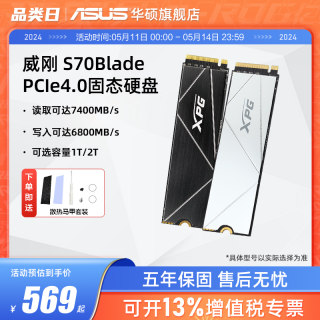 威刚XPG S70B m2固态硬盘1T/2T 笔记本台式机电脑PS5ssd pcie4.0