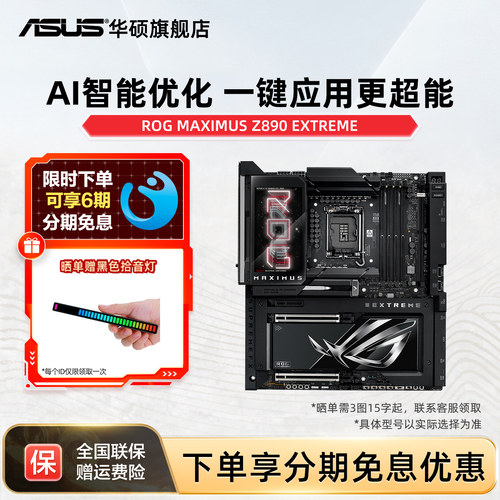 Asus/华硕ROG MAXIMUS Z890 EXTREME纯血玩家国度电竞超频主板