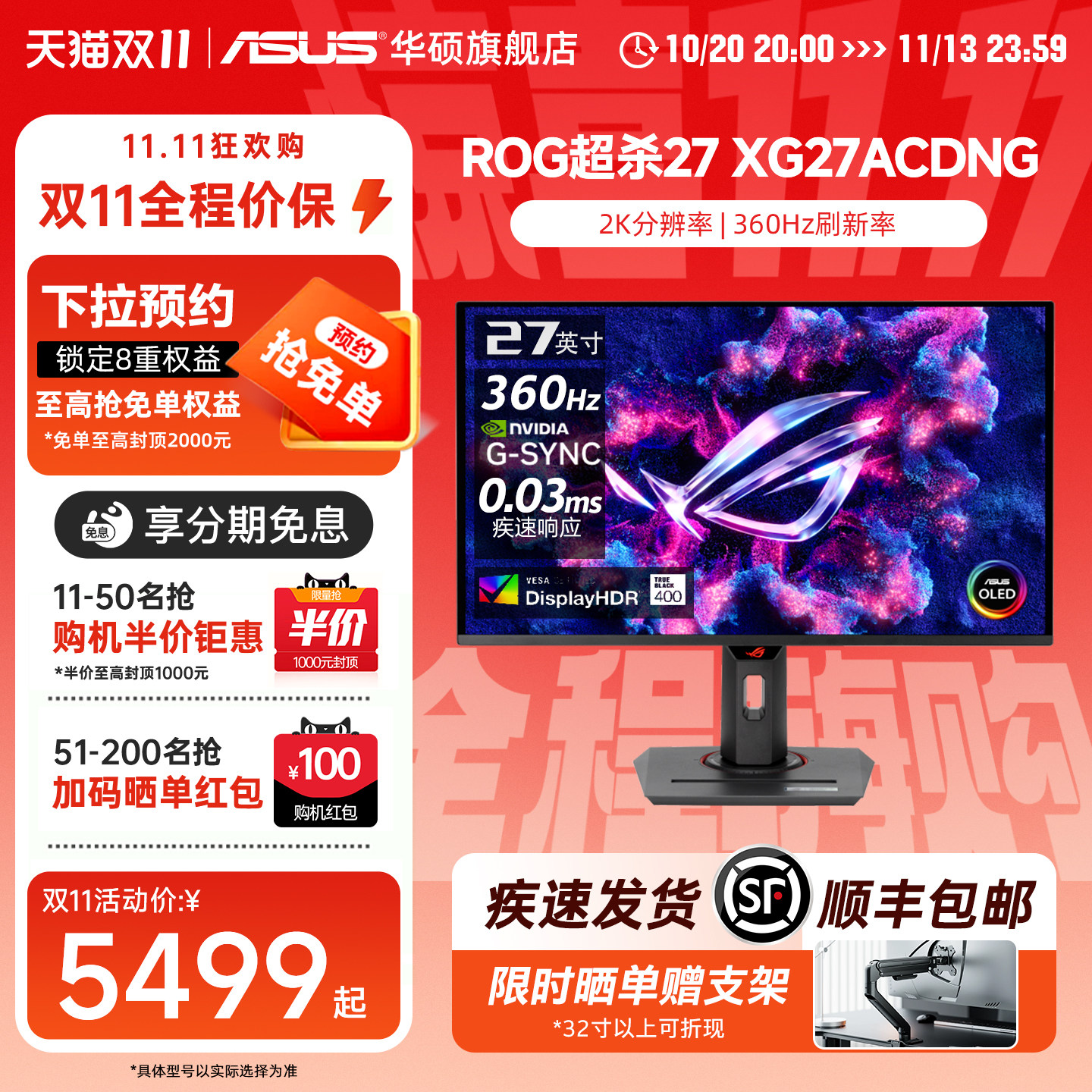 Asus/ROG华硕XG27ACDNG电竞27英寸2K电脑显示器OLED屏高刷360HZ