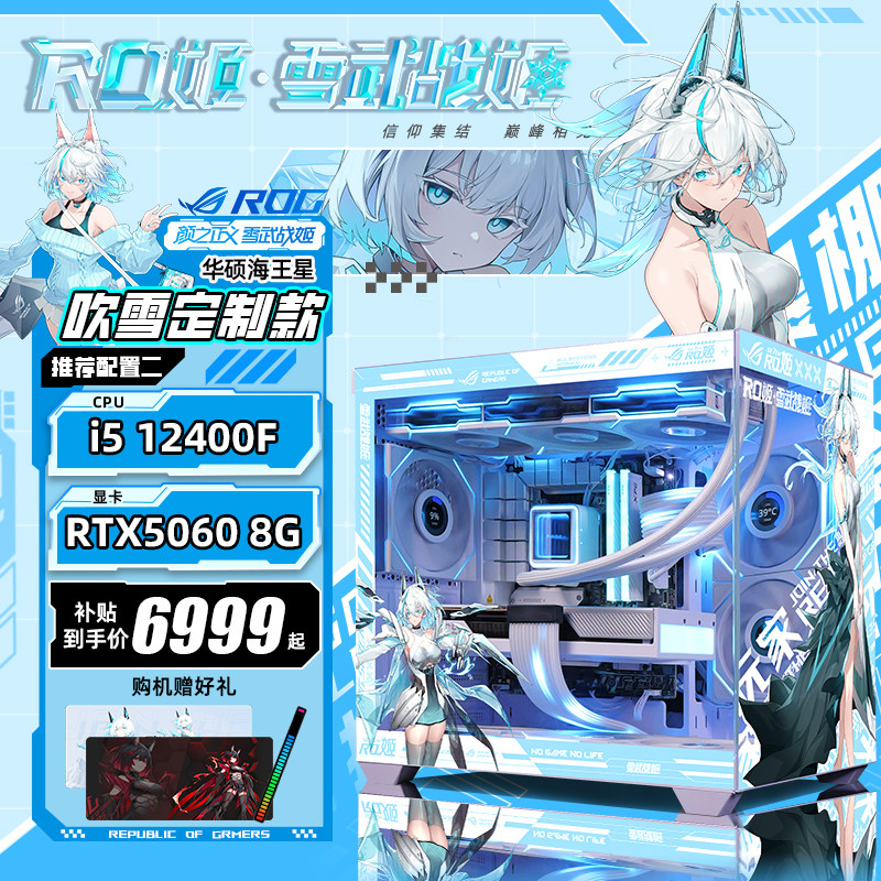 【国家补贴10%】华硕海王星主机DIY组装机海景房12490F/14600KF/5060/5070/5060ti显卡三角洲游戏台式电脑,DIY电脑,DIY兼容机,淘宝优惠券,粉丝福利购,淘宝优惠卷