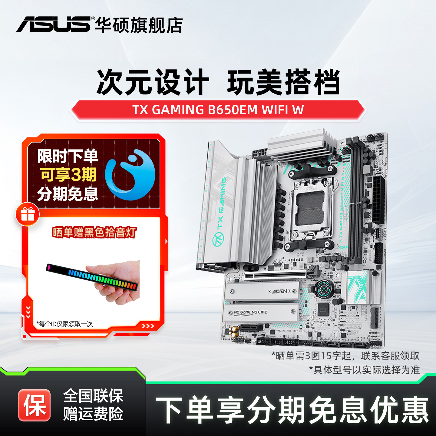 华硕TXGAMINGB650EMWIFIW图片