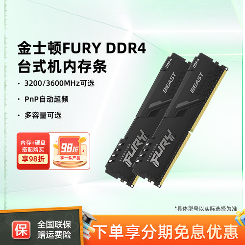 华硕旗舰店金士顿骇客神条d4内存