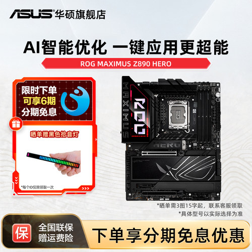 Asus/华硕ROG MAXIMUS Z890 HERO纯血电竞游戏台式机电脑主板