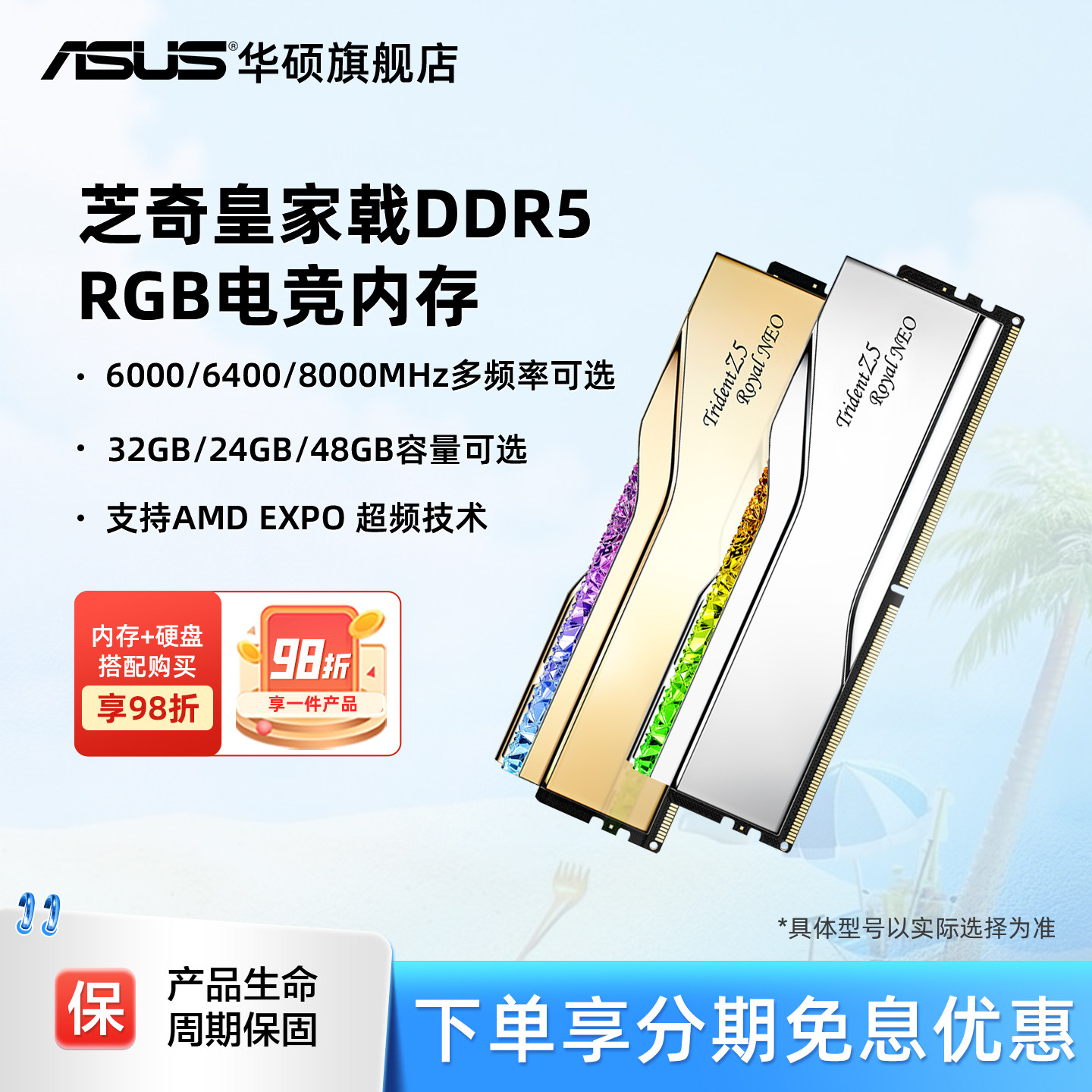 芝奇皇家戟DDR5灯条6000焰锋戟适配AMD台式EXPO内存条16/32G套装