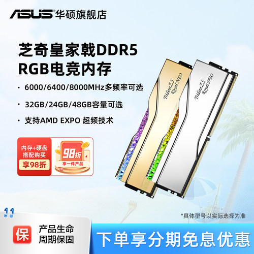 芝奇皇家戟DDR5灯条6000焰锋戟适配AMD台式EXPO内存条16/32G套装