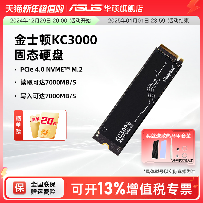 ʿKC3000 PCIe4.0 M.2 1/2/4T˶̨ʽssd̬Ӳ512Gʵ1433Ԫ,ۺ358.25/