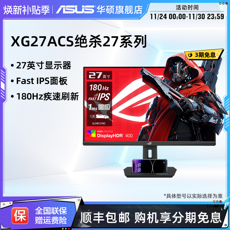华硕27英寸显示器Asus