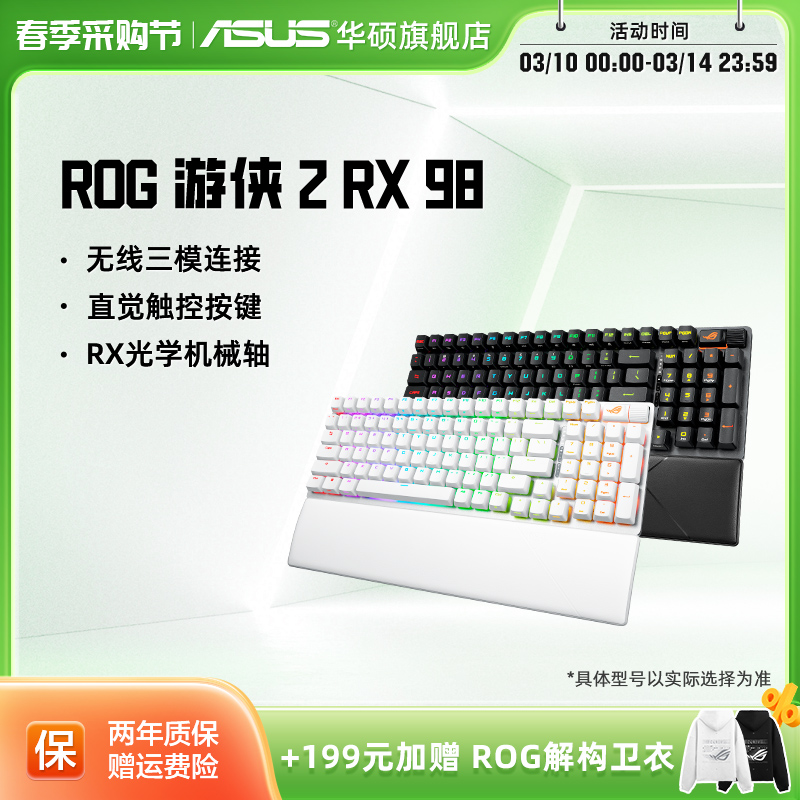 ȯ10%ROG2 RX 98ģеϷȲλ˶971.1Ԫȯ