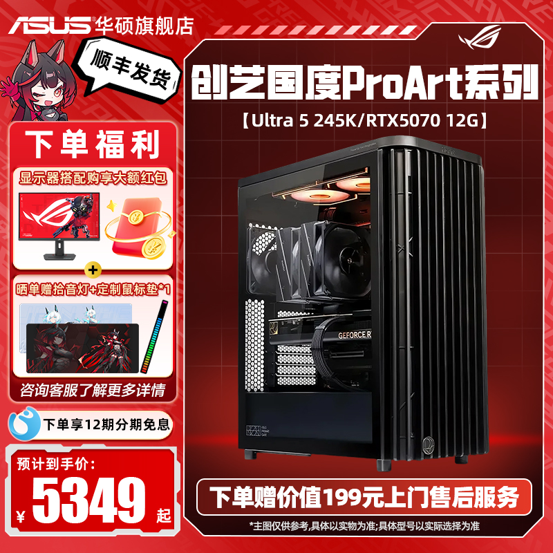 华硕PA401设计师AI渲染主机电脑