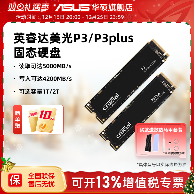 ӢP3PLUS/T500 1/2t  M2˶ѡʼǱԹ̬Ӳssdʵ1473Ԫ,ۺ368.25/