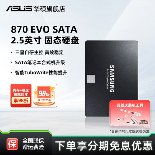 华硕天选笔记本电脑sata固态硬盘