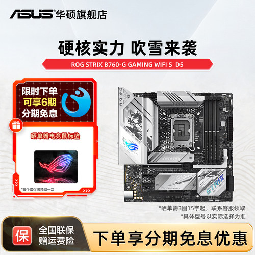 Asus华硕小吹雪S主板强势来袭