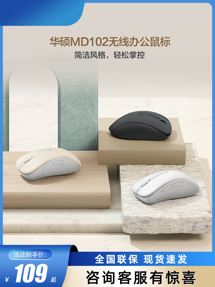 ASUS/华硕MD102无线双模连接安静轻音轻薄鼠标蓝牙办公人体工学