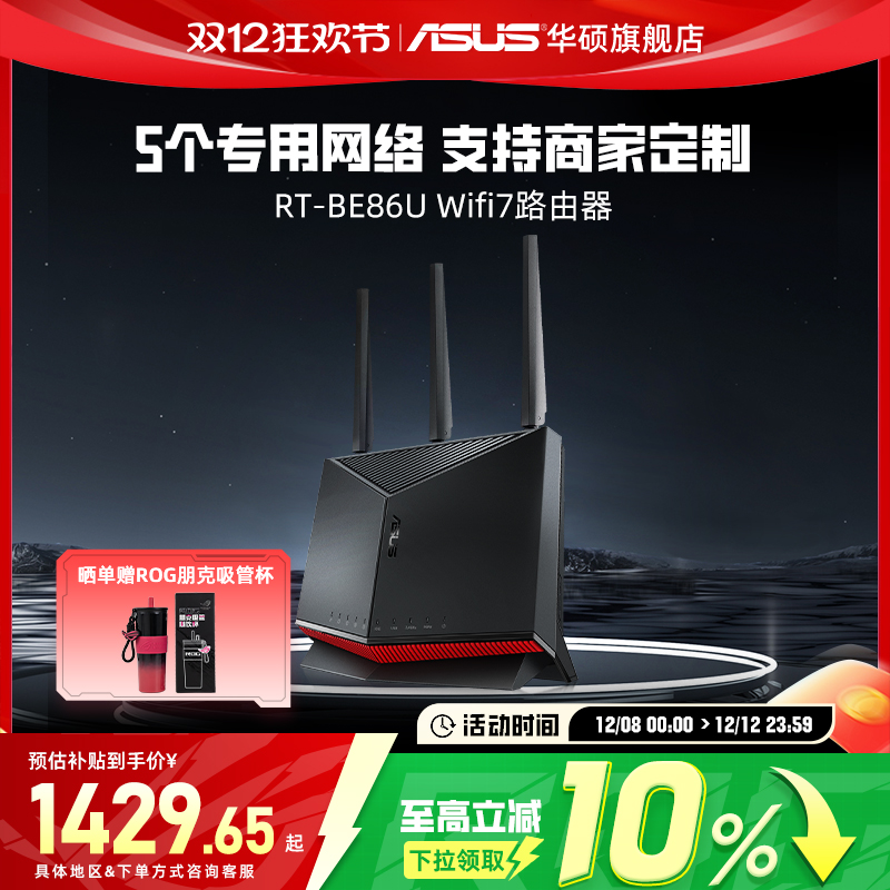 10%ȫ졿ASUS/˶ RT-BE86U WIFI7øߵ羺·AImeshͼ 1619.1Ԫ