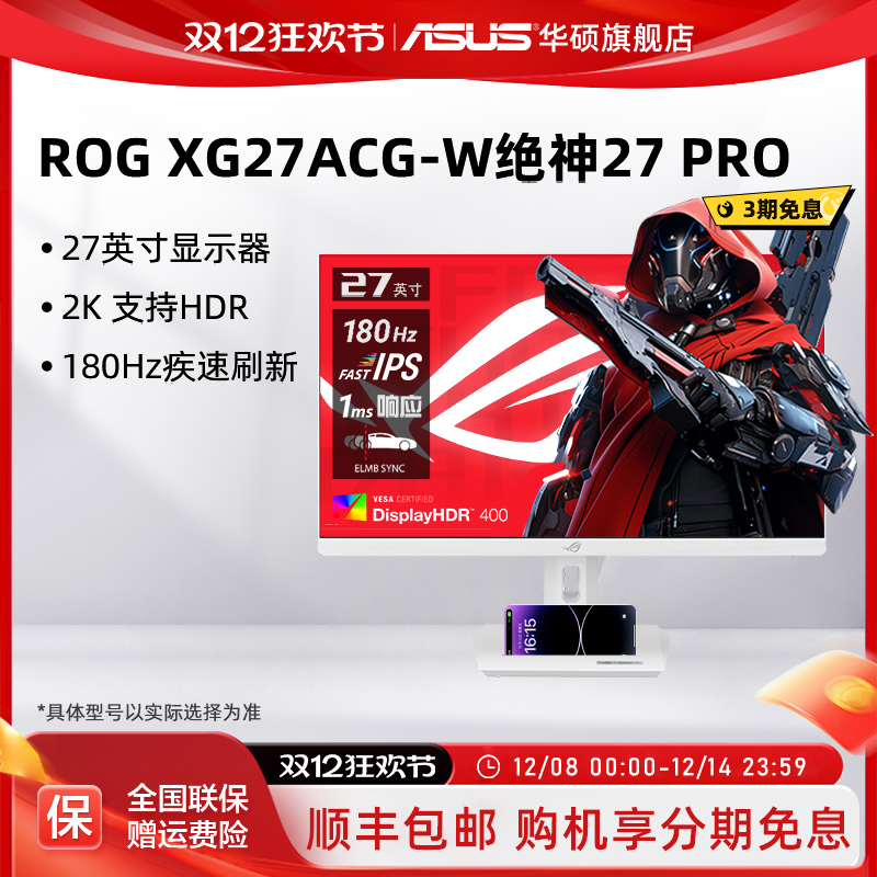 Asus/华硕XG27ACG显示器