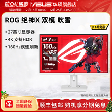 Asus华硕ROG绝神27英寸4K160Hz显示器XG27UCG电竞高刷320Hz显示屏