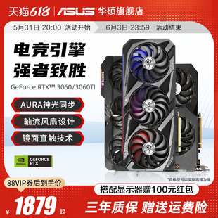 华硕RTX2060 3060TI游戏6G Asus 12G台式 机电脑电竞独立显卡