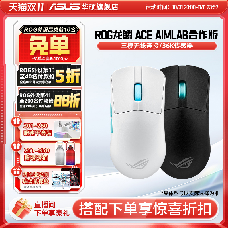 ROGAce X AimLab36K ģϷ껪˶ʵ499.25Ԫ